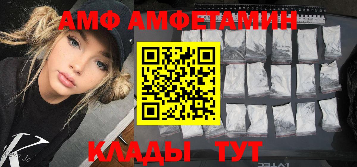 Амфетамин  Amphetamine 98%  Amphetamine  Великие Луки  Вход с VPN 