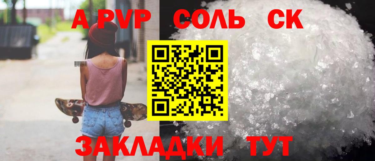 Alpha-PVP Crystall Великие Луки
