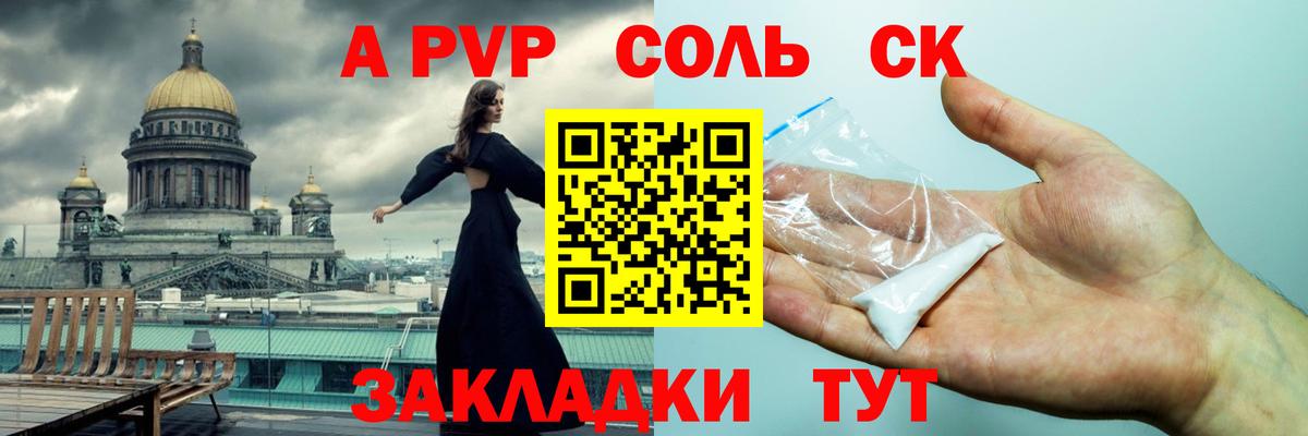 Alpha-PVP крисы CK  Вход с VPN  Альфа ПВП крисы CK  А ПВП  Великие Луки 