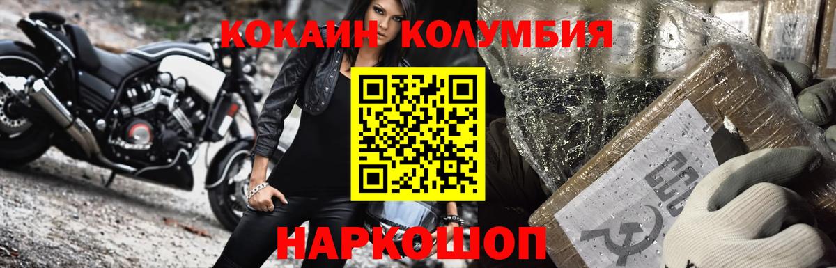 КОКАИН VHQ  Cocaine  Великие Луки  COCAIN Fish Scale  Вход с VPN 