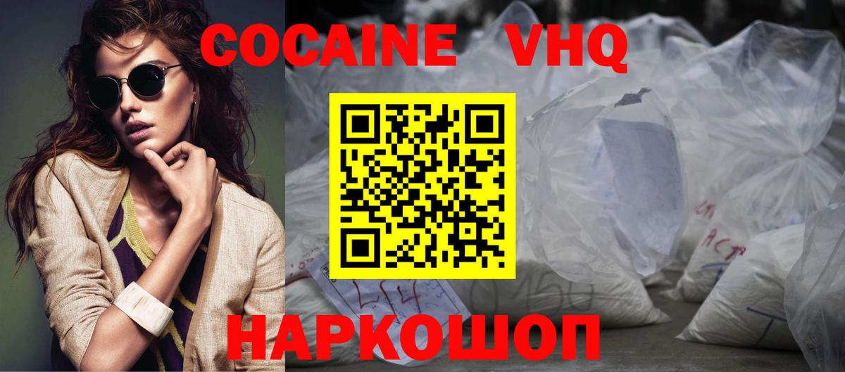 Кокаин Перу Великие Луки