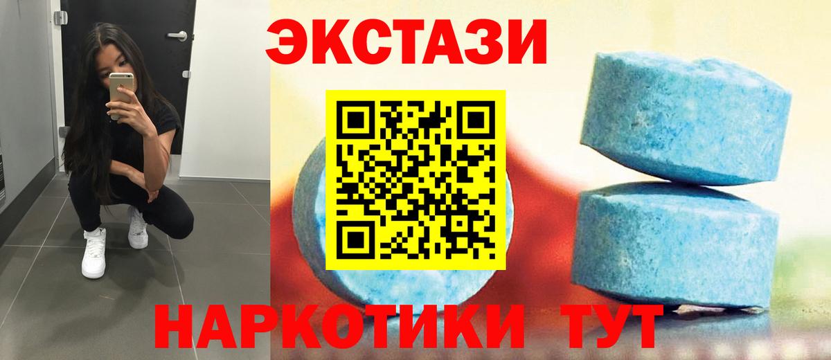 Экстази Дубай Великие Луки