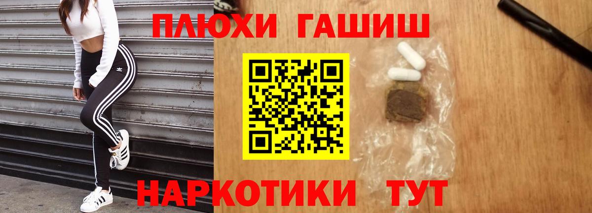 ГАШ VHQ  Вход с VPN  Великие Луки  ГАШ  Гашиш Изолятор 