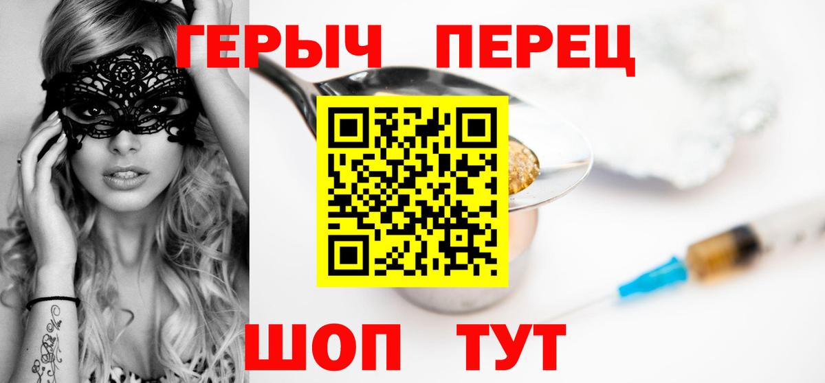 Великие Луки  Героин гречка  ГЕРОИН  Вход с VPN 