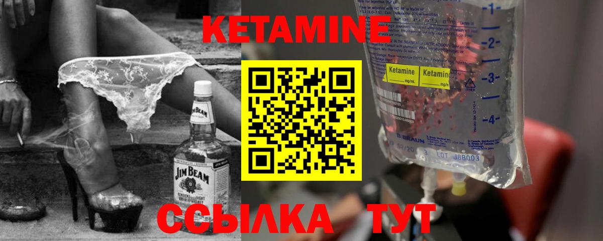 КЕТАМИН VHQ Великие Луки