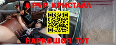 мяу мяу кристалл Наро-Фоминск