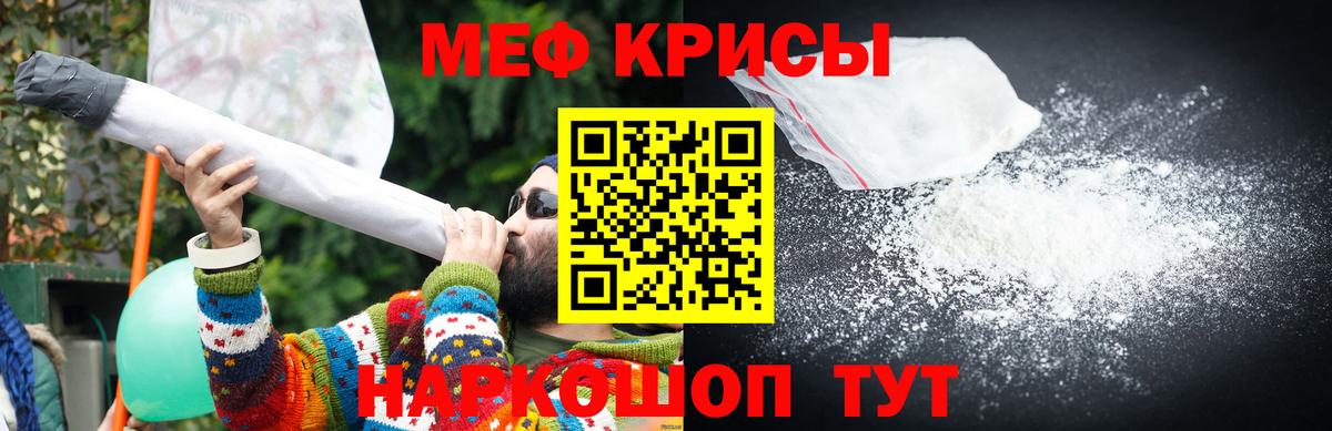 Великие Луки  Меф  МЕФ  Вход с VPN  МЕФ кристаллы  МЯУ-МЯУ кристаллы 