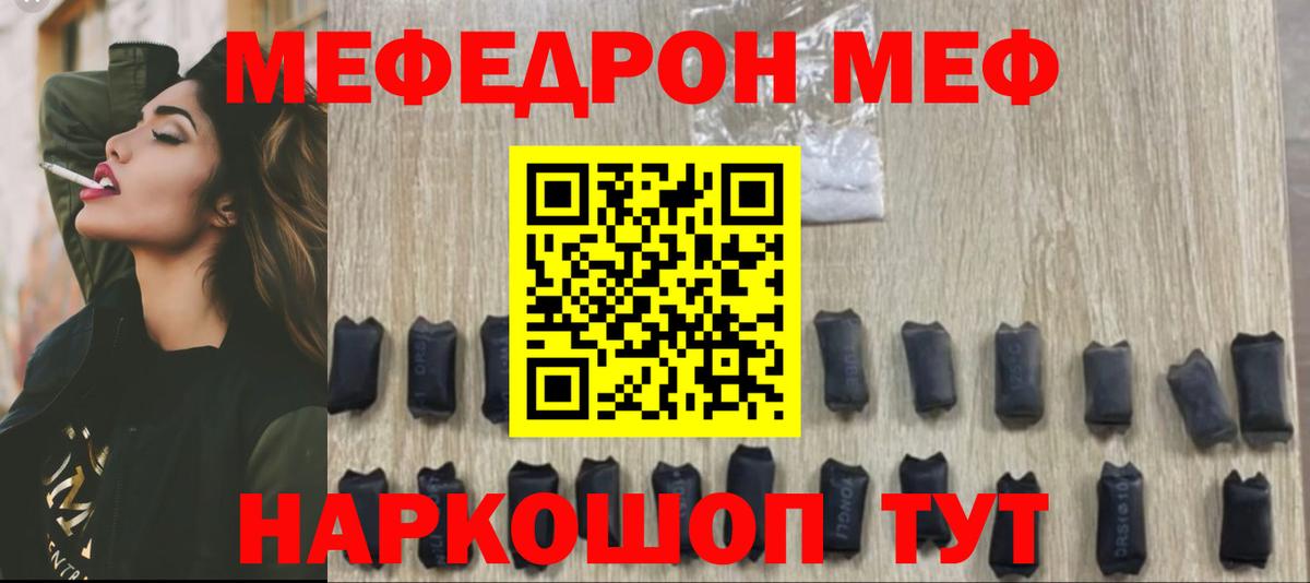 МЕФ  Великие Луки