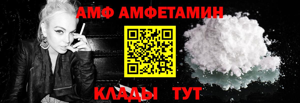 Первитин Декстрометамфетамин 99.9%  Вход с VPN  Великие Луки 