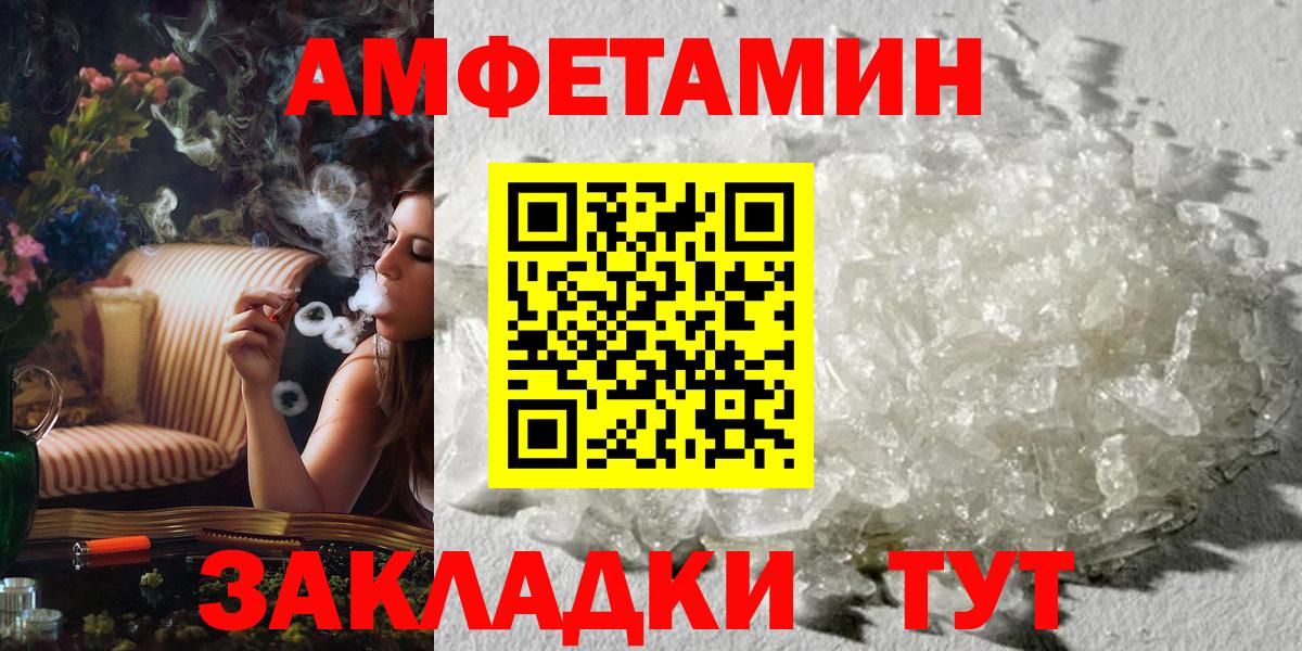 Первитин Methamphetamine Великие Луки