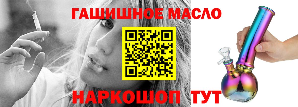 Дистиллят ТГК THC oil  Вход с VPN  Дистиллят ТГК концентрат  Великие Луки 
