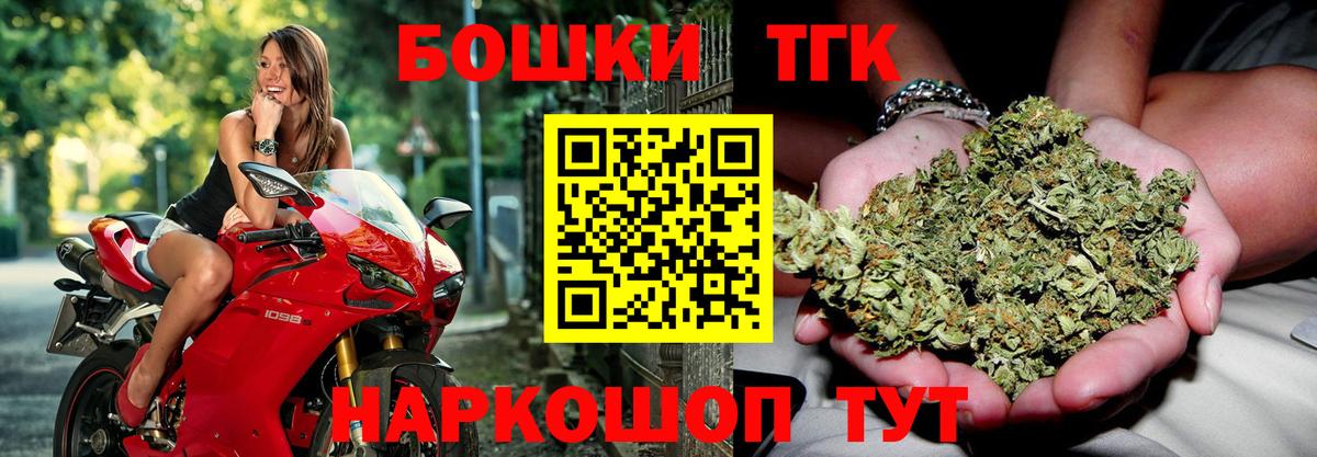 Великие Луки  МАРИХУАНА сатива  Бошки Шишки OG Kush  Вход с VPN 